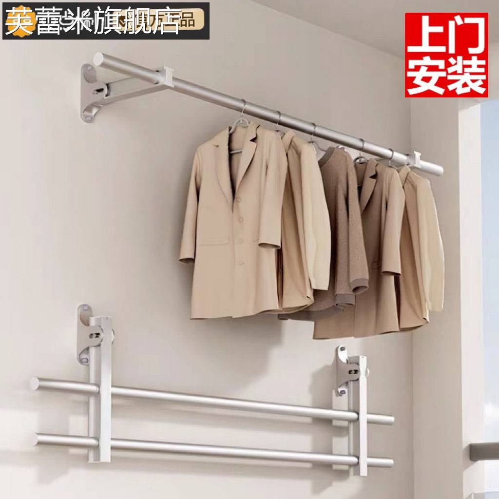 芙蕾米折叠晾衣架壁挂式晒衣架隐藏晒被子神器凉衣架家用阳台晾衣杆单杆饰品摆件垫垫