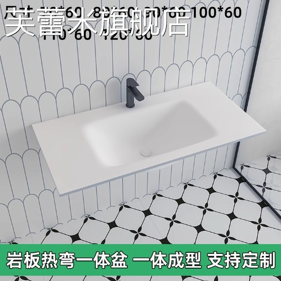 芙蕾米定制岩板热弯一体盆浴室柜洗手盆台面卫生间洗脸盆洗漱台一体无缝饰品摆件垫垫