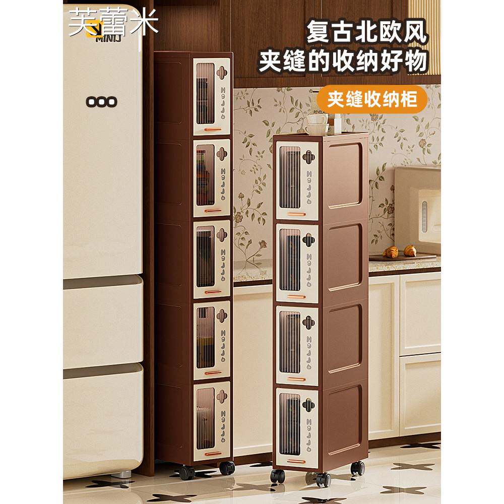 芙蕾米窄边置物架15/20cm塑料缝隙夹缝收纳柜冰箱侧面抽拉柜浴室储物柜床笠拉车