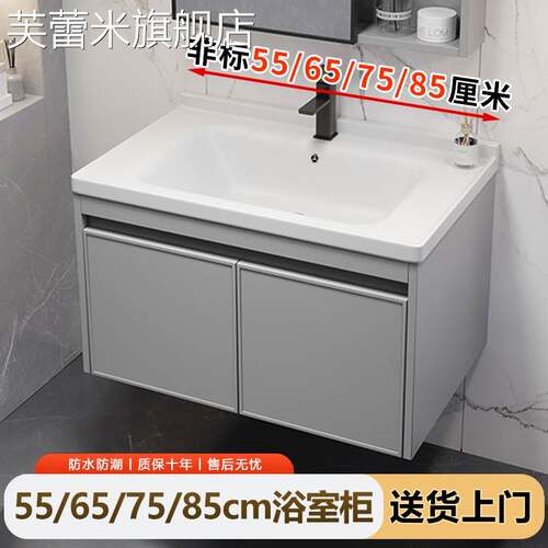 芙蕾米55cm长65厘米浴室柜洗手盆组合75cm85公分长洗脸盆陶瓷一体洗漱台饰品摆件垫垫