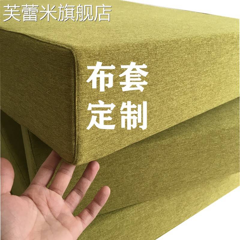 芙蕾米实木沙发布套定做靠背垫套飘窗外套布艺沙发垫半包罩子卡座脚凳笠饰品摆件垫垫