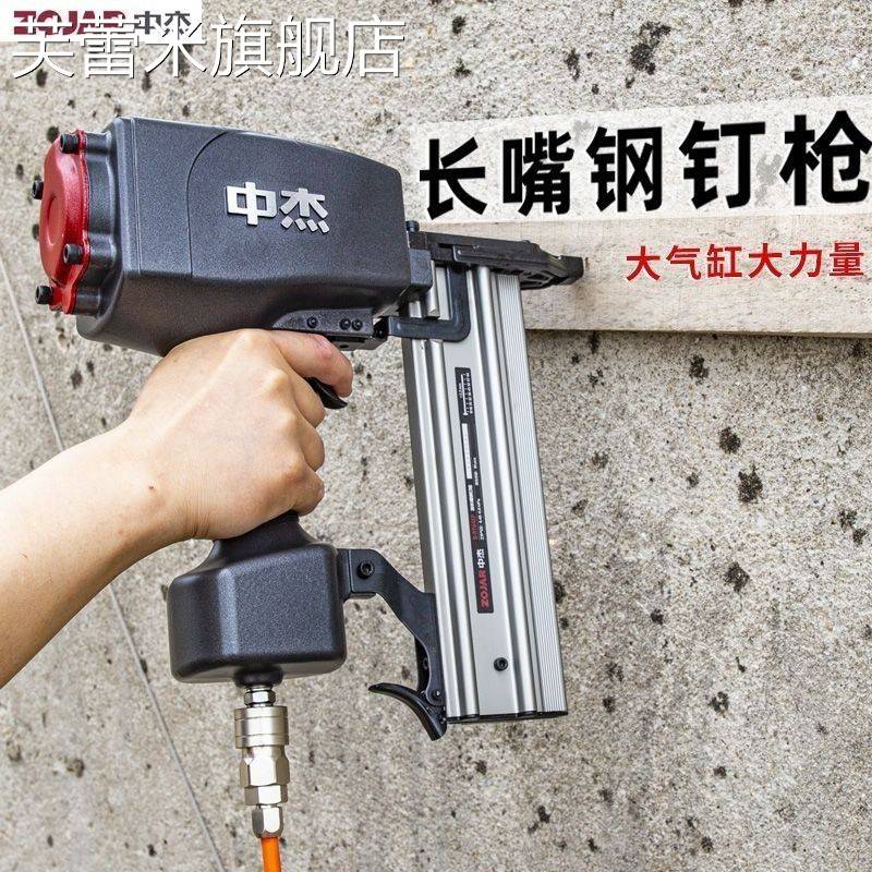 芙蕾米中杰钢钉枪ST64L/ST38L加长嘴木工专业气动钉枪线槽钢排钉枪吊顶饰品摆件垫垫