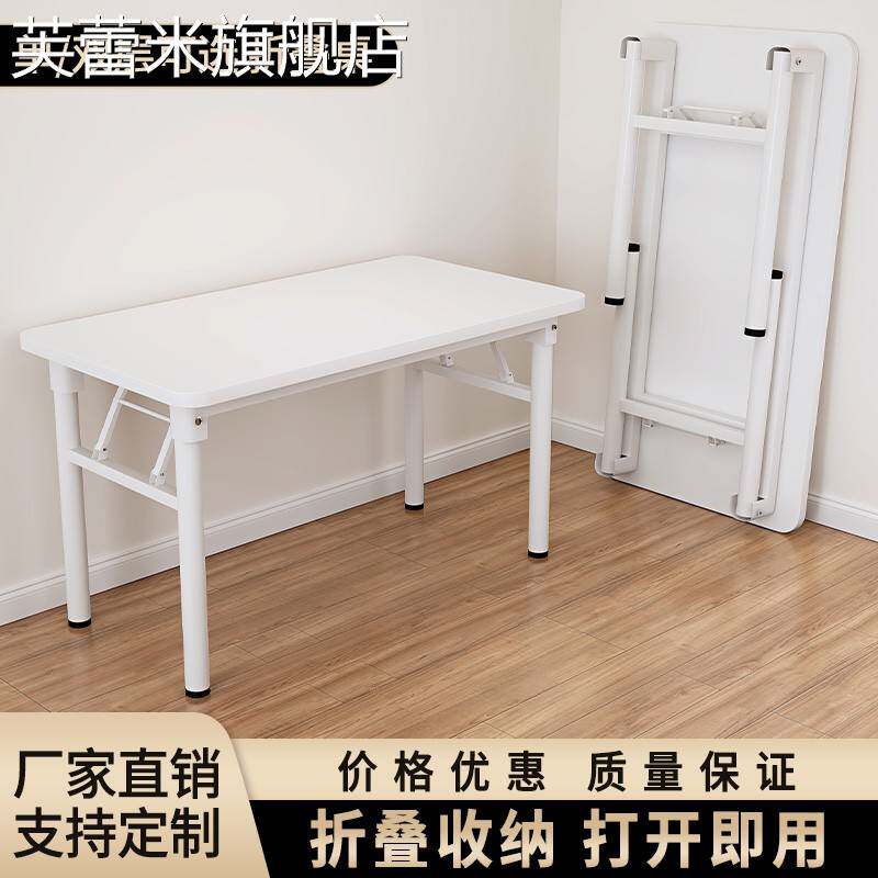 芙蕾米折叠桌子学生写字桌家用书桌台式电脑桌办公桌简易出租屋结实饭桌饰品摆件垫垫