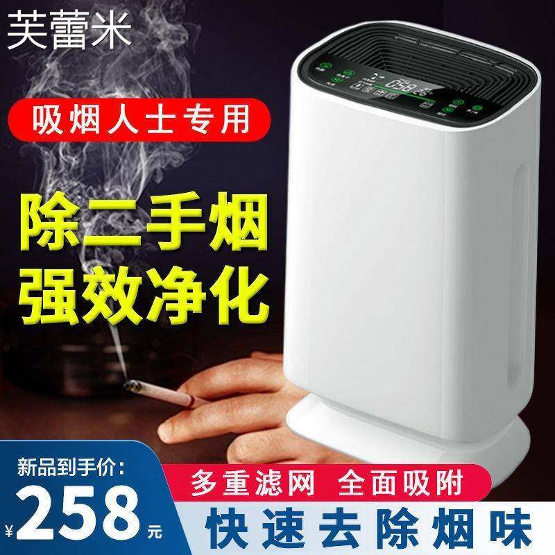 芙蕾米棋牌室吸烟神器空气净化器除烟去烟味办公室麻将排烟吸烟人群卧室床笠拉车