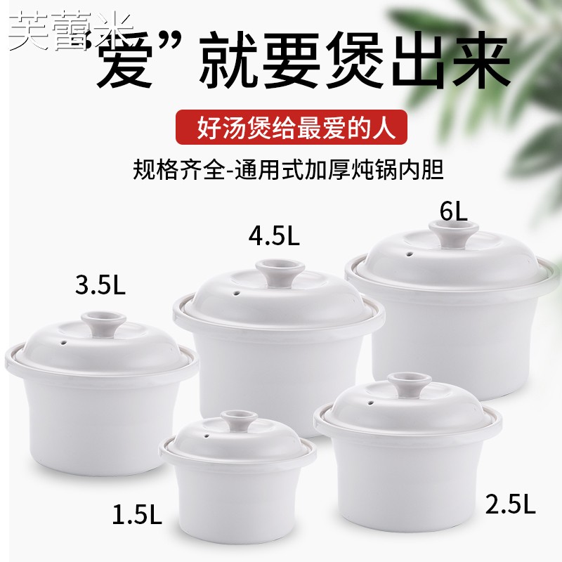 芙蕾米电炖锅通用内胆1.5/2.8/3.8配件黑紫砂白瓷玻璃盖陶瓷盖床笠拉车