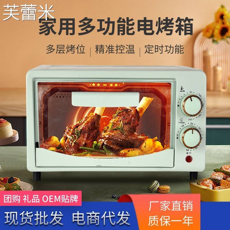 芙蕾米多功能早餐机迷你电烤箱学生家用烤炉炸锅加热烘焙12L厨房面包披床笠拉车