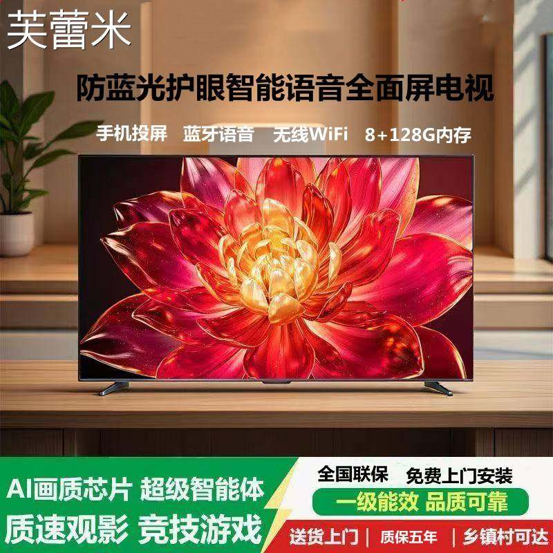 芙蕾米海信Vidda4K高清智能电视机55 65 75 85 100寸全面屏蓝牙语音WiFi床笠拉车