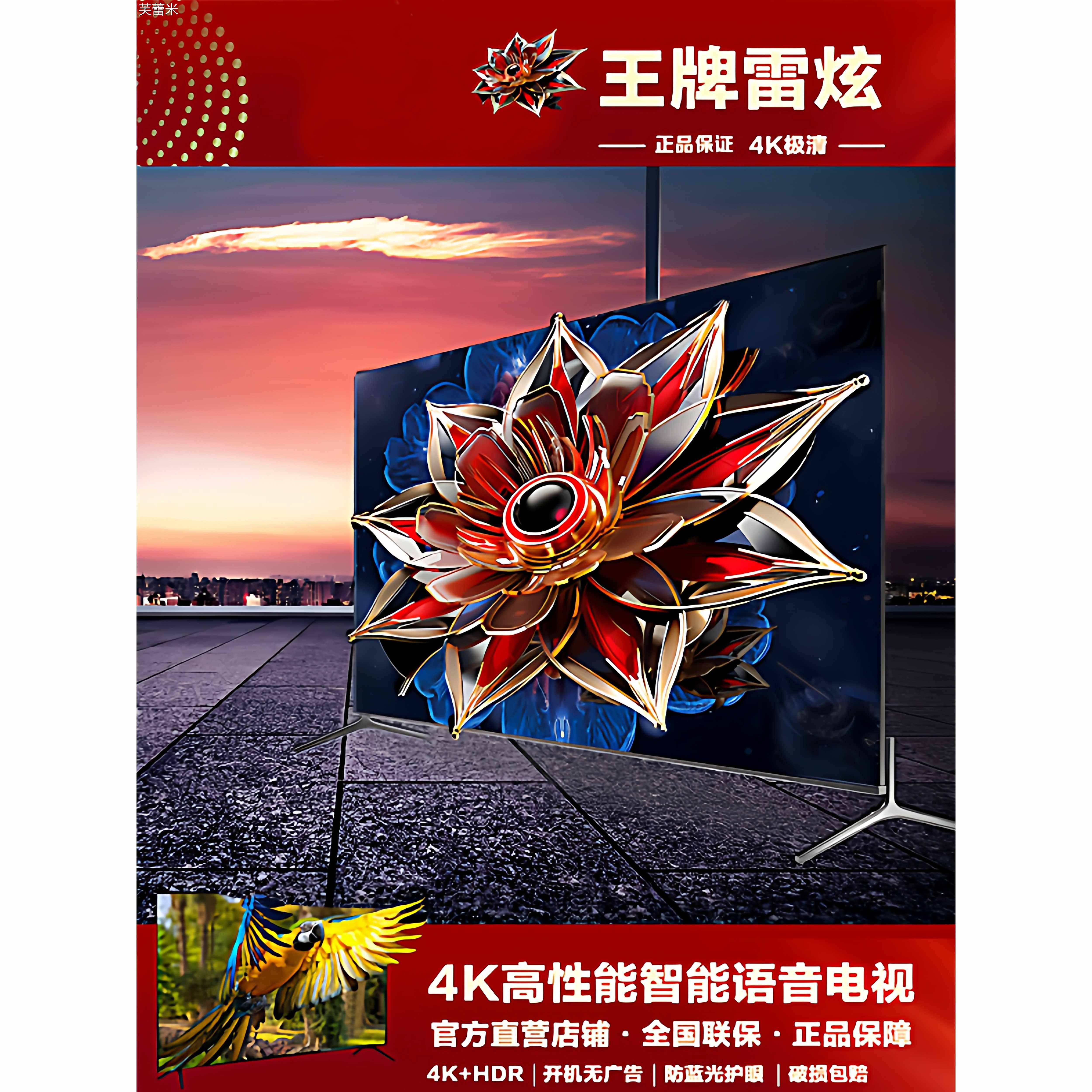 芙蕾米新款无边框8K超高清100寸电视机75 85 120 200大屏网络液晶防爆65床笠拉车