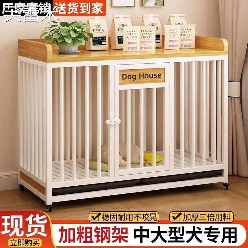 芙蕾米狗笼子宠物室内大中小型犬带厕所家用加粗狗屋金毛豪华狗别墅狗窝摆件饰品床笠拉车床笠拉车