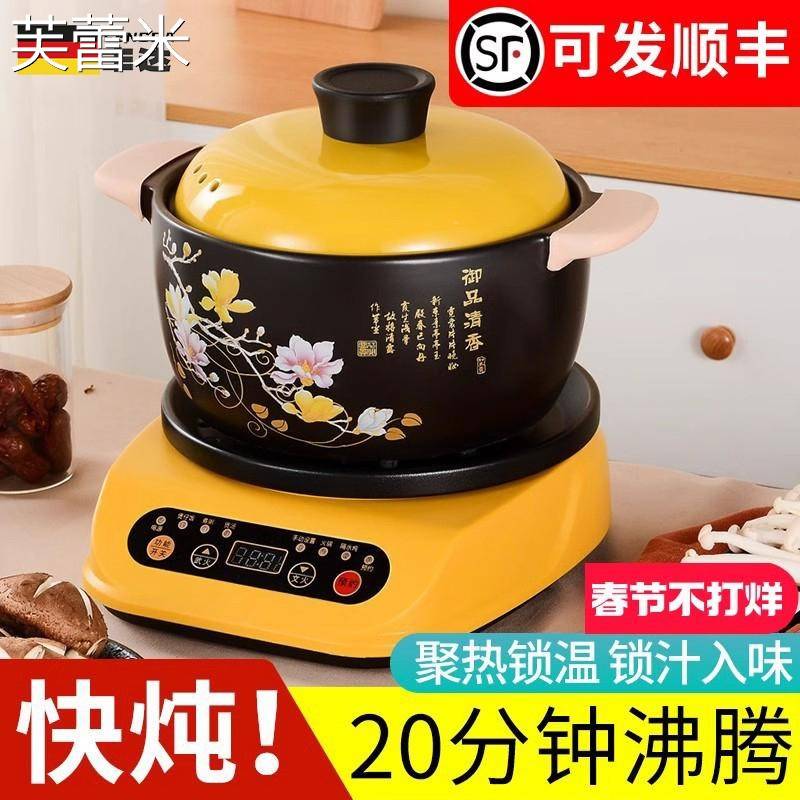 芙蕾米电砂锅全自动电炖锅家用煲汤锅插电陶瓷锅煲汤煮粥锅煲仔饭电焖锅床笠拉车