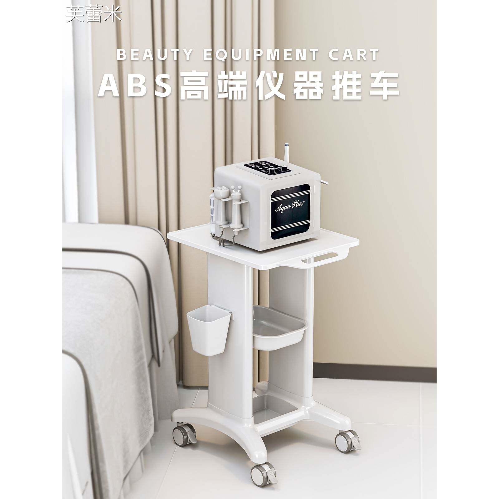 芙蕾米美容院仪器推车置物架专用多工能高级小气泡物架牙科口腔治疗车床笠拉车