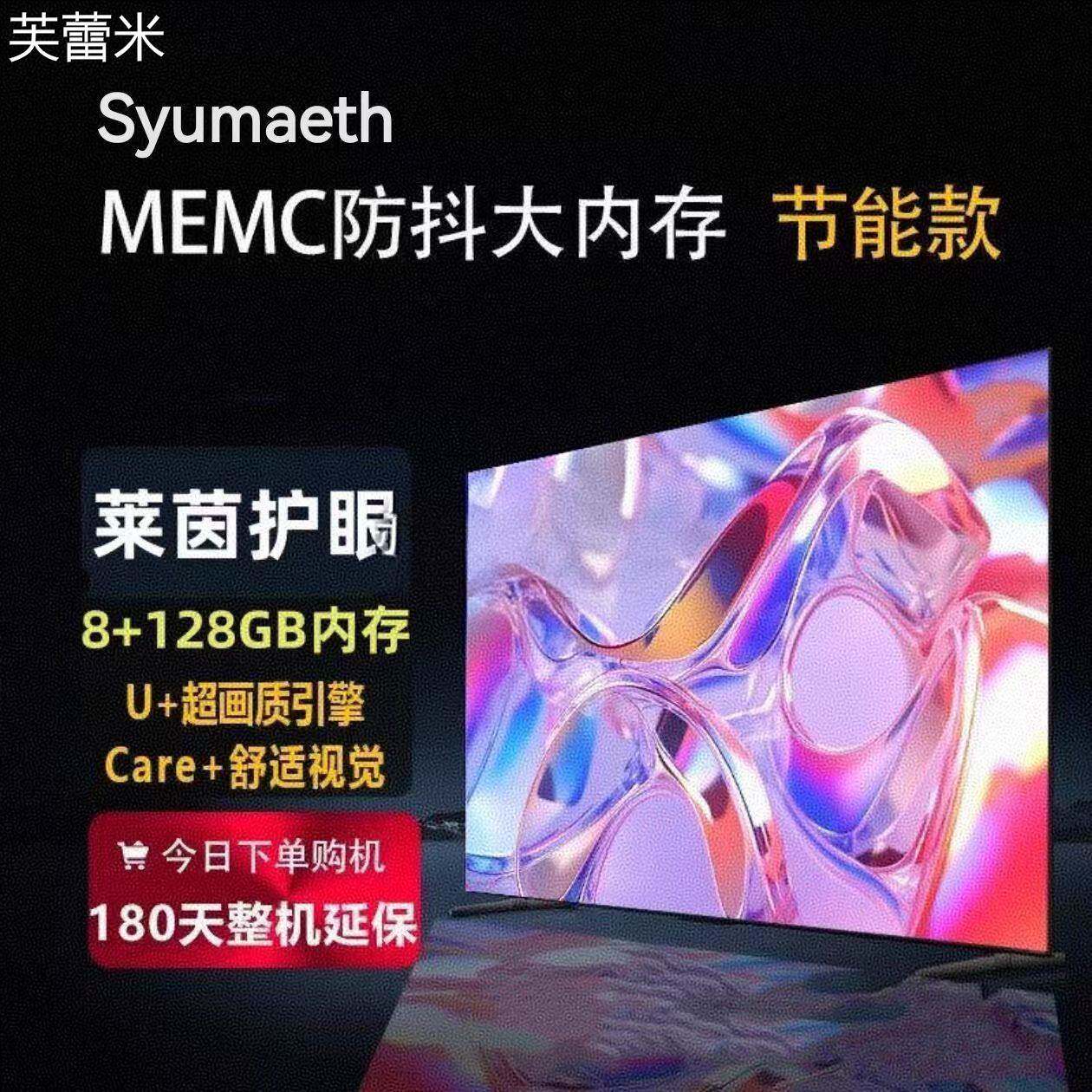 芙蕾米全面屏8K无边框语音智能网络43/55/65/75/85/100寸平板电视床笠拉车