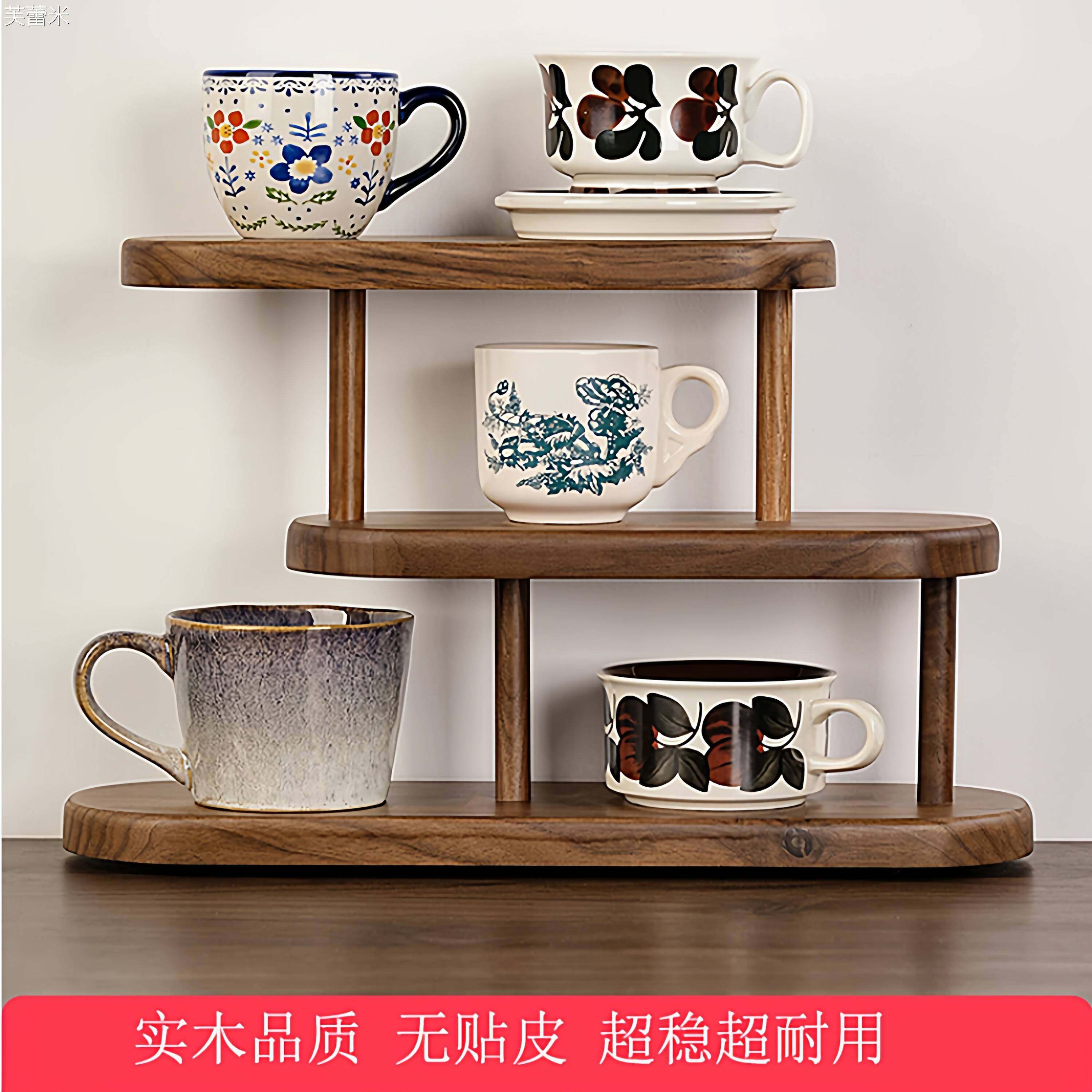 芙蕾米实木置物架化妆品香水收纳架桌面木质展示架多层茶杯架阶梯摆放