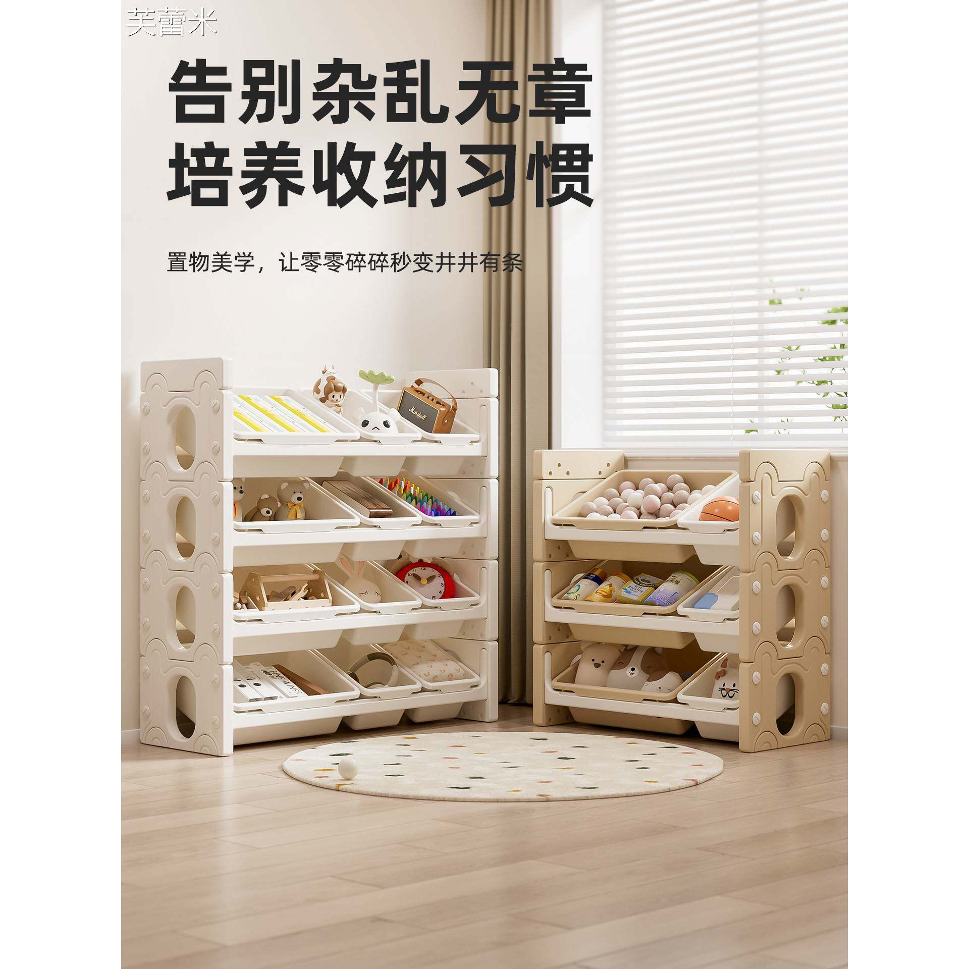 芙蕾米儿童玩具收纳架多层家用宝宝堆叠置物架箱储物组合百变分类玩具架床笠拉车