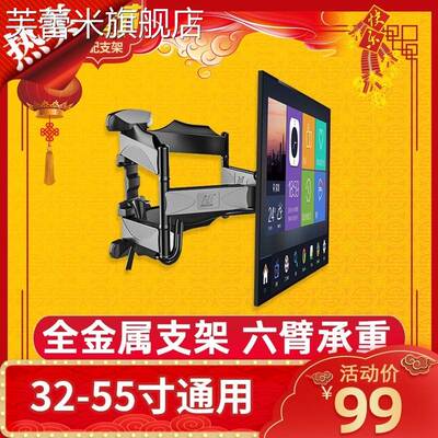 芙蕾米通用电视挂架伸缩旋转壁挂支架电视机架子挂墙适用于 于小米海信65寸饰品摆件垫垫