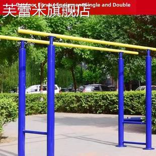 芙蕾米加固运动器材单杠单杠多功能双杠户外户外健身器材单双杠单杆双杠饰品摆件垫垫