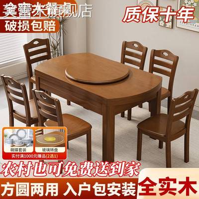 芙蕾米现代简约全实木变圆餐桌家用小户型长方形饭桌子可伸缩折叠10人饰品摆件垫垫