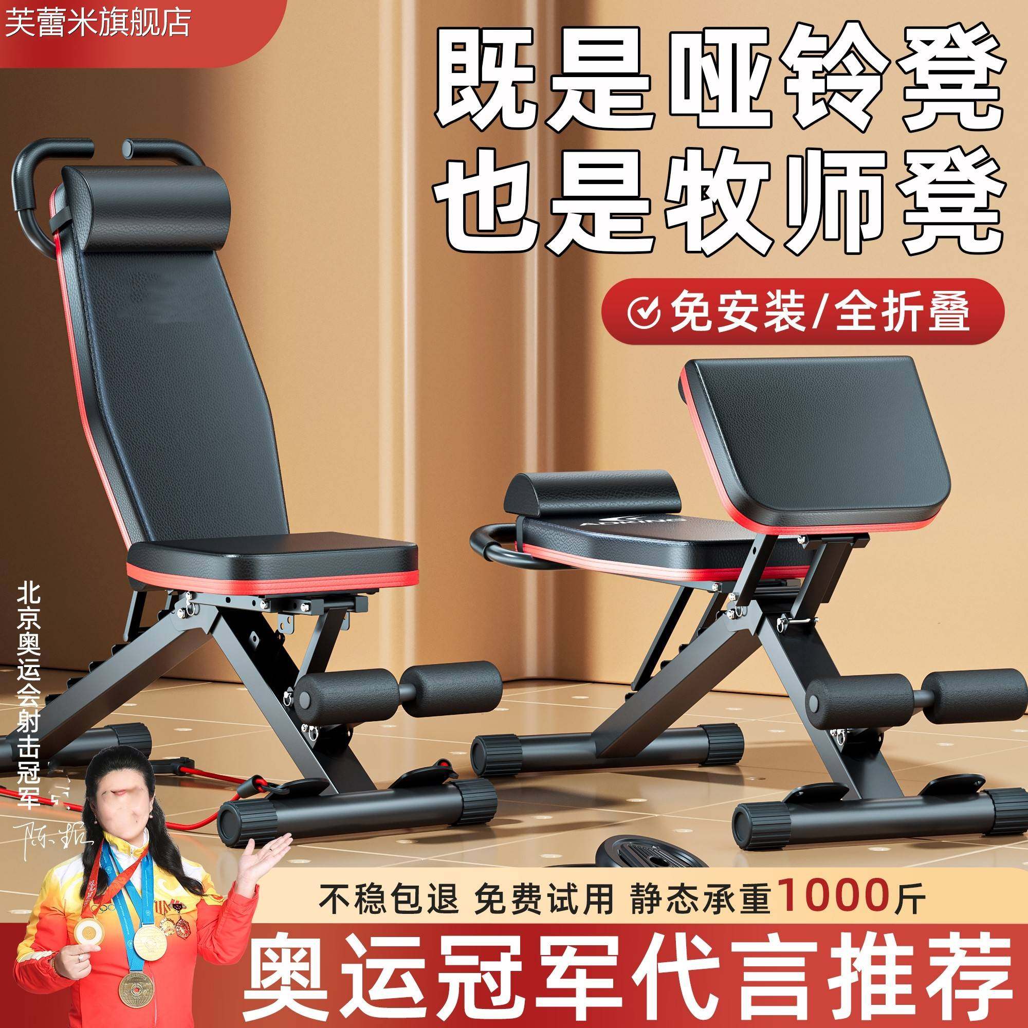 芙蕾米哑铃凳健身椅多功能仰卧起坐辅助器健身器材家用折叠板锻炼卧推