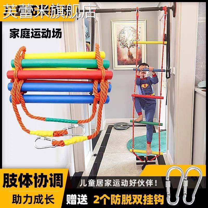芙蕾米宝宝感统训练攀爬梯幼儿园安吉游戏梯子儿童室内攀爬软梯早教爬梯饰品摆件垫垫