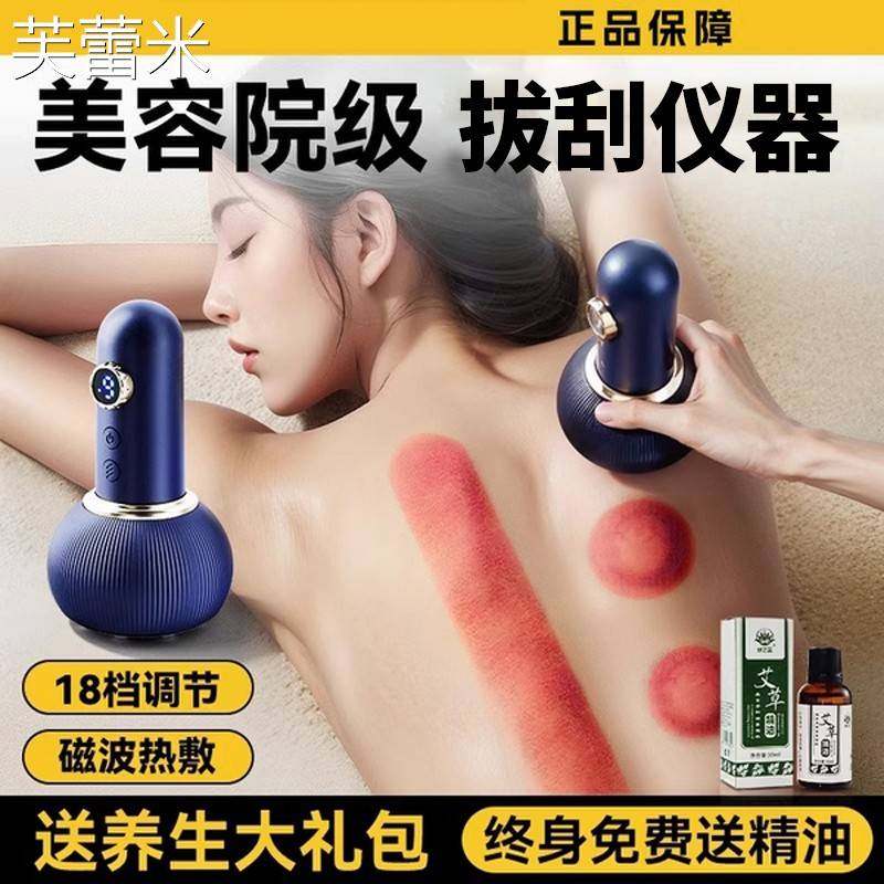芙蕾米德国电动经络仪刷全身拔罐走罐一体机家用去湿气疏通按摩刮痧神器床笠拉车