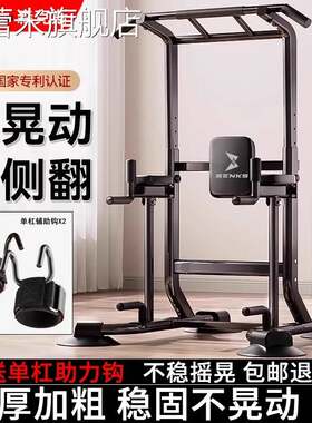 芙蕾米家用引体向上器室内单杠双杠架家庭单扛免打孔墙体落地吊杠健身器饰品摆件垫垫