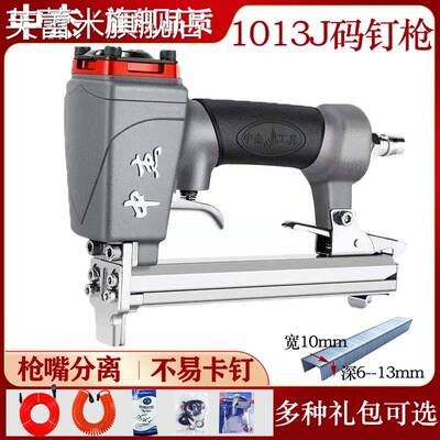 芙蕾米中杰1013J气动码钉枪包摩托车坐垫1022JU型1008J1010J1016J码钉枪饰品摆件垫垫