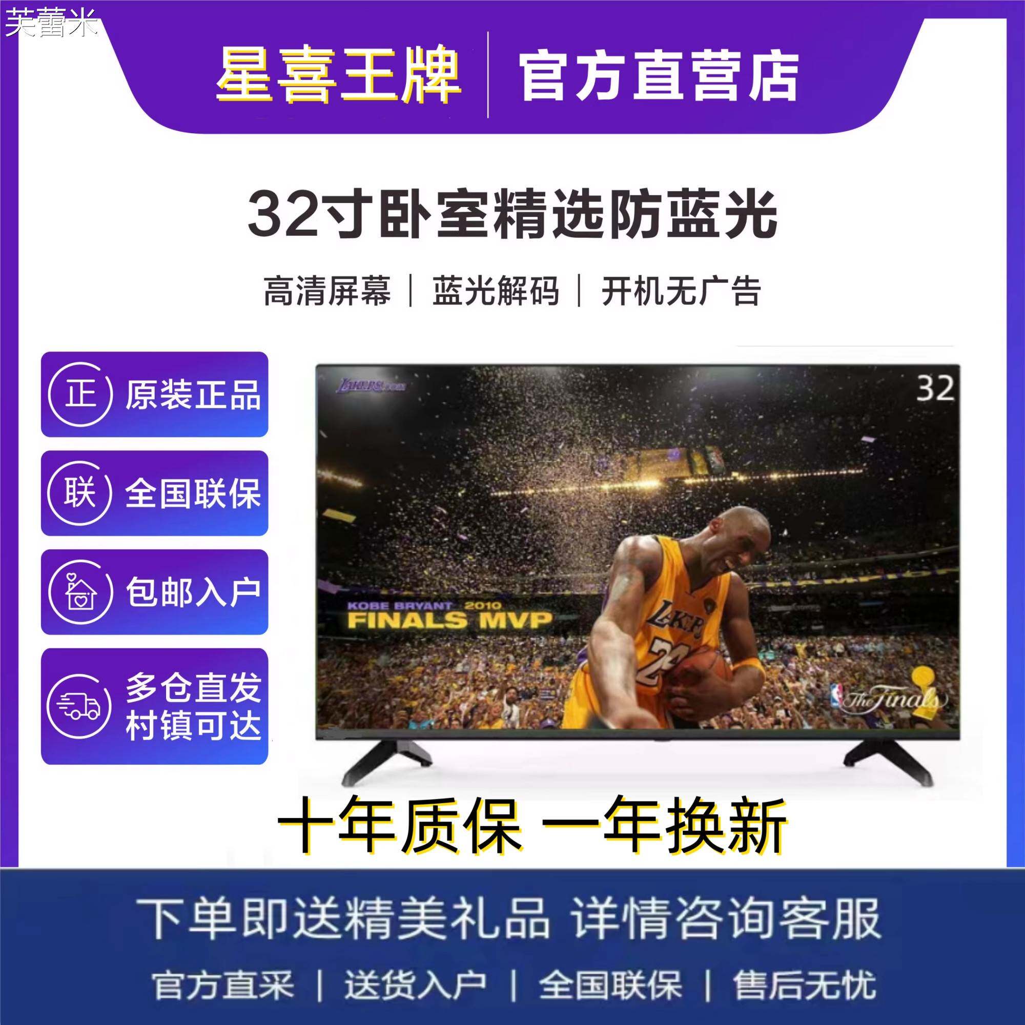 芙蕾米星喜王牌55寸无线网络32 43 40 46 50 65 60寸高清家用液晶电视机床笠拉车