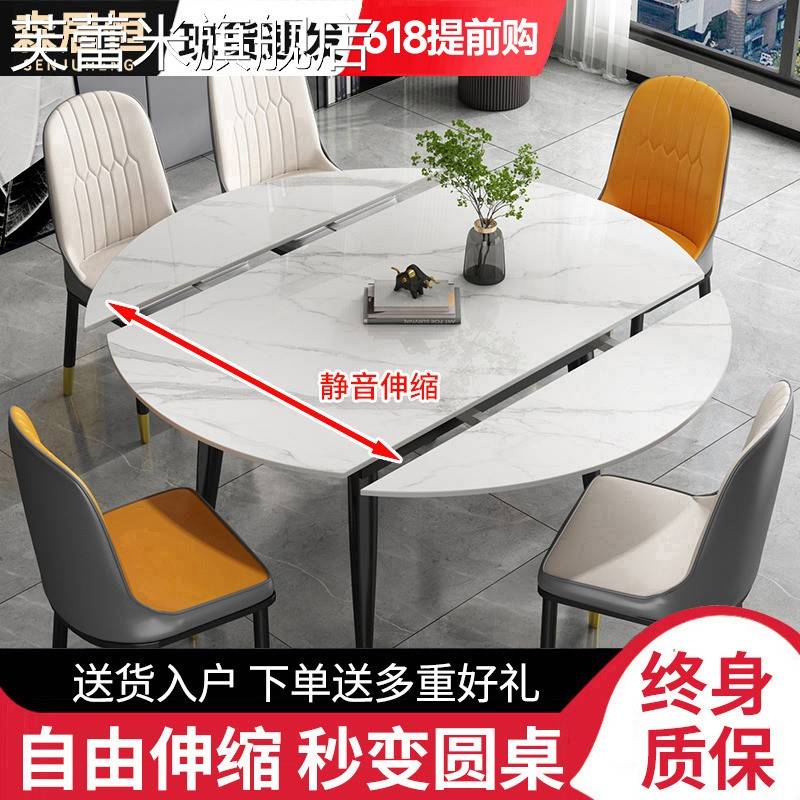 芙蕾米岩板餐桌家用小户型现代简约轻奢伸缩折叠饭桌可变圆桌餐桌椅组合饰品摆件垫垫