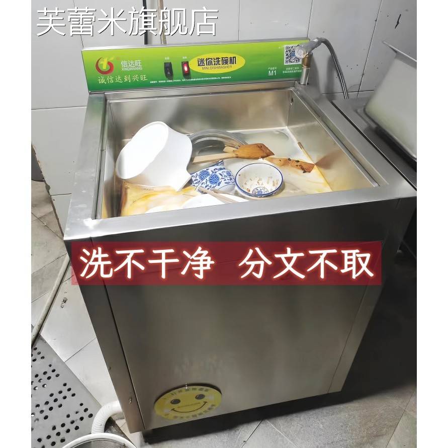 芙蕾米信达旺洗碗机商用超音波餐饮全自动饭店小型酒店食堂饭厅用刷碗机饰品摆件垫垫