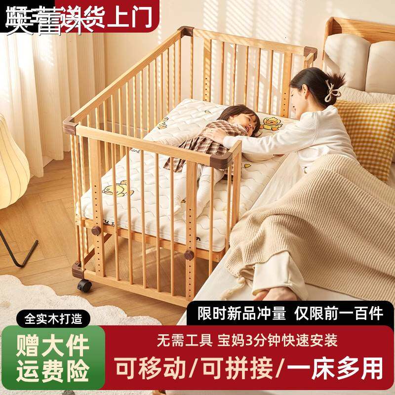 芙蕾米婴儿床实木多功能拼接床新生幼儿摇篮车床移动可调节儿童床宝宝床床笠拉车