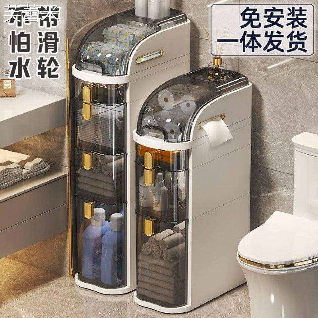 芙蕾米日式马桶边柜化妆室夹缝收纳落地式边窄储物多层防水免安装置物架床笠拉车