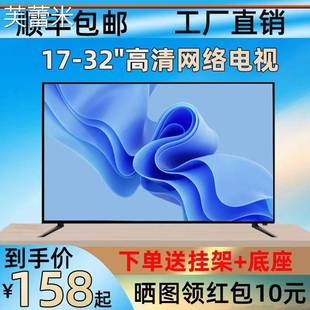芙蕾米正品步枪液晶电视机17/19/22/24寸高清酒店小型彩电wifi32网床笠拉车