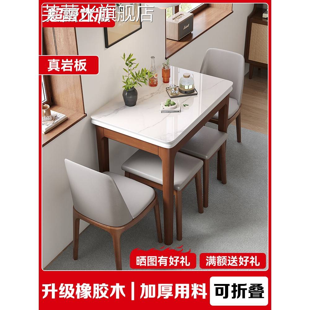 芙蕾米餐桌岩板实木现代简约北欧可伸缩折叠小户型家用多功能轻奢饭桌子饰品摆件垫垫