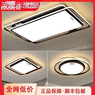 芙蕾米欧普照明客厅灯2025年新款全光谱护眼卧室吸顶灯全屋灯具套餐组合饰品摆件垫垫