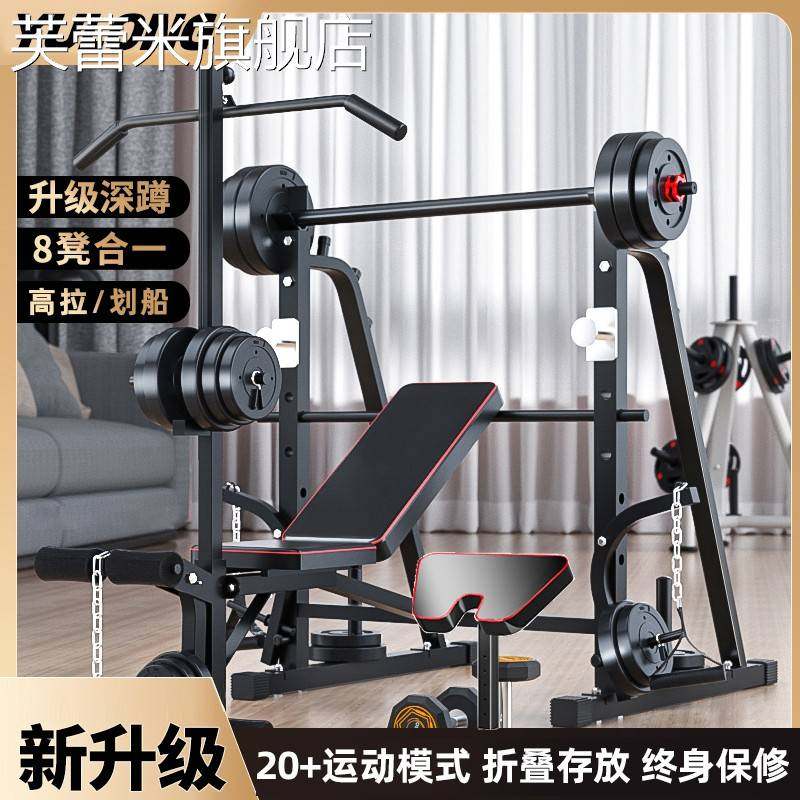 芙蕾米豫龙卧推架家用杠铃架套装卧推凳多功能举重床深蹲架折叠健身器