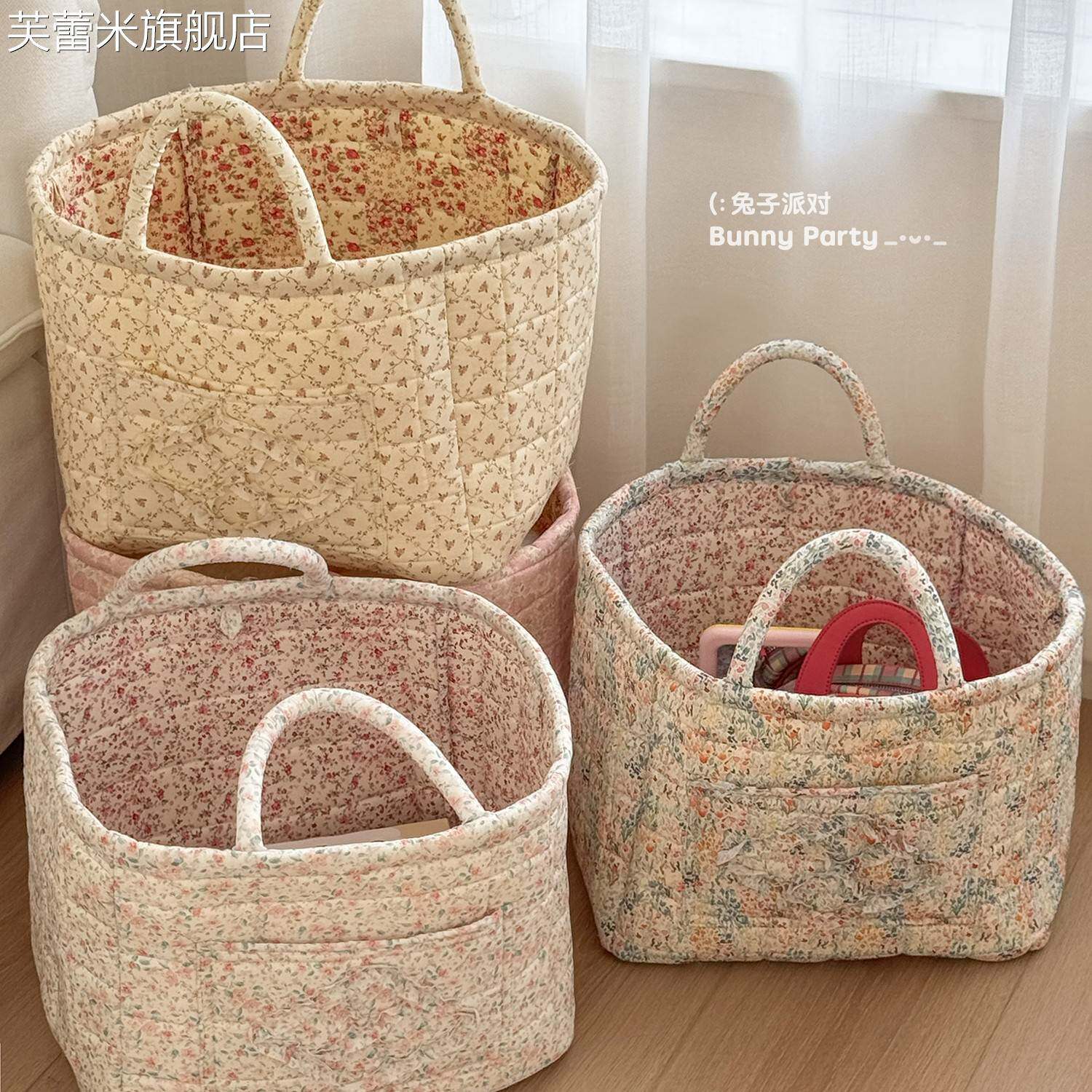 芙蕾米碎花田园风居家布艺柔软绗缝收纳筐内衣玩具杂物可手提机洗脏衣筐饰品摆件垫垫