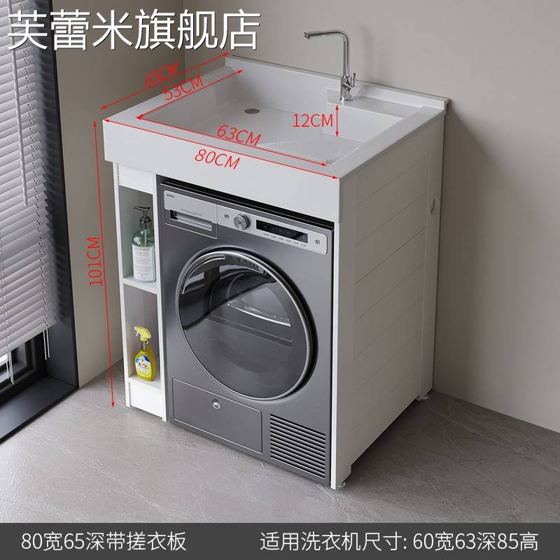 芙蕾米简约现代洗衣机伴侣一体柜卫生间阳台浴室柜组合机上盆大水池整体饰品摆件垫垫
