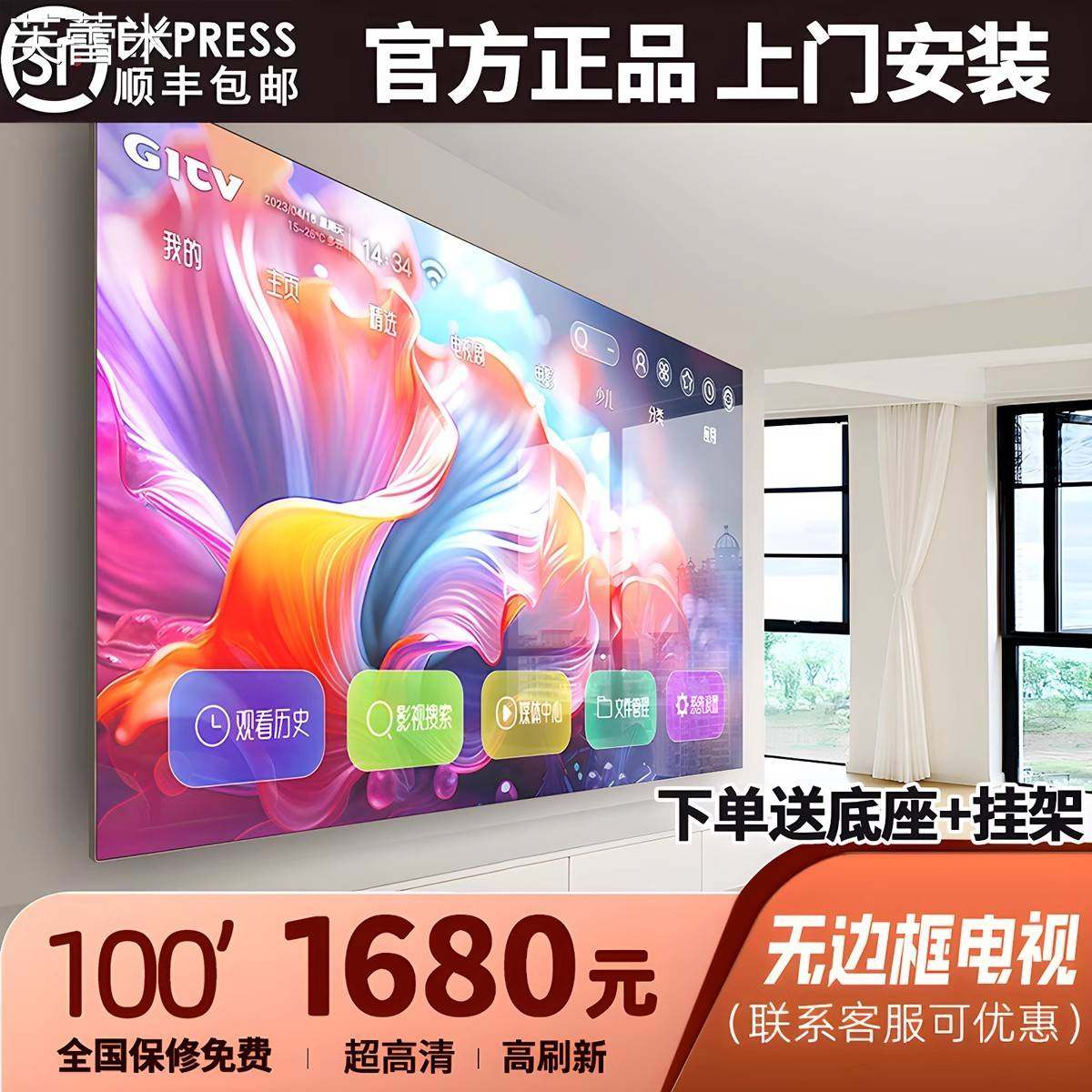 芙蕾米8K王牌高清液晶电视100英寸网络智能液晶屏657585家用客厅电视机床笠拉车