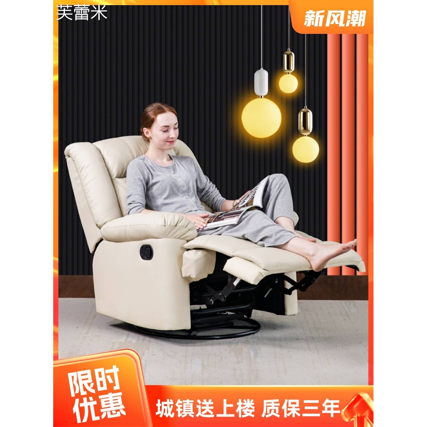 芙蕾米头等太空沙发舱猫抓皮单人电动客厅多功能可躺可睡懒人摇椅按摩椅床笠拉车