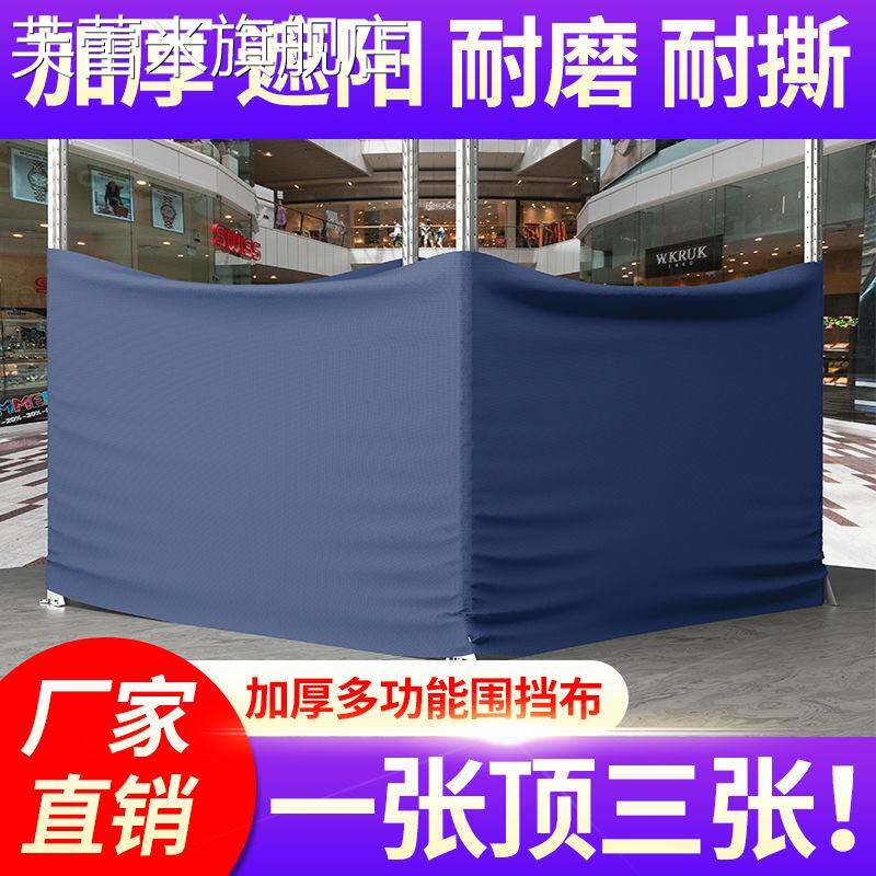 芙蕾米装修商场菜场专用围挡布清仓隔断布床上防尘布家用家居防尘遮灰布饰品摆件垫垫