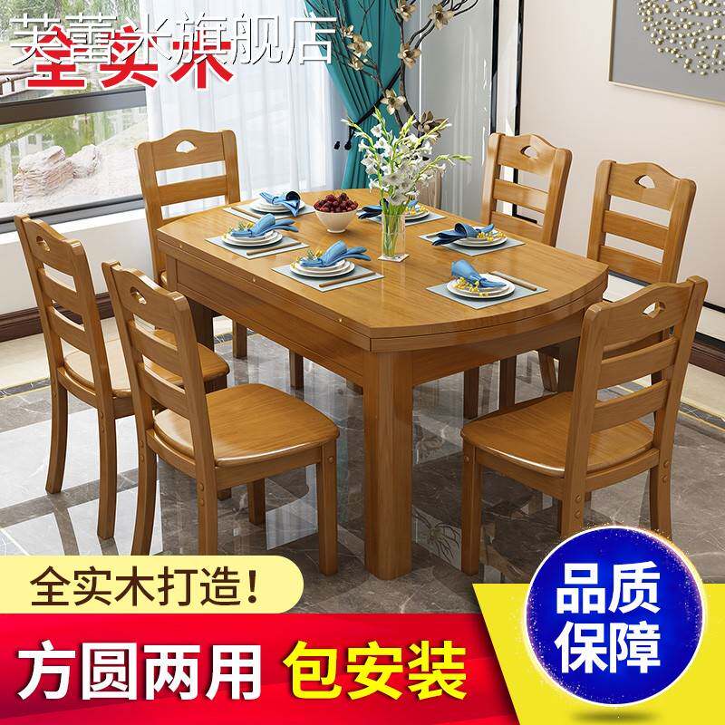 芙蕾米全实木餐桌可伸缩折叠桌圆形饭桌圆桌子8人小户型家用餐桌椅组合饰品摆件垫垫
