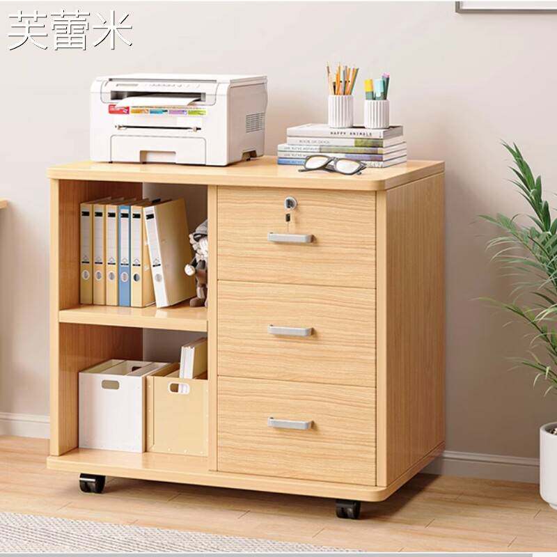 芙蕾米办公室文件柜带锁储物柜子资料收纳柜桌下侧边柜矮柜印表机置物柜床笠拉车