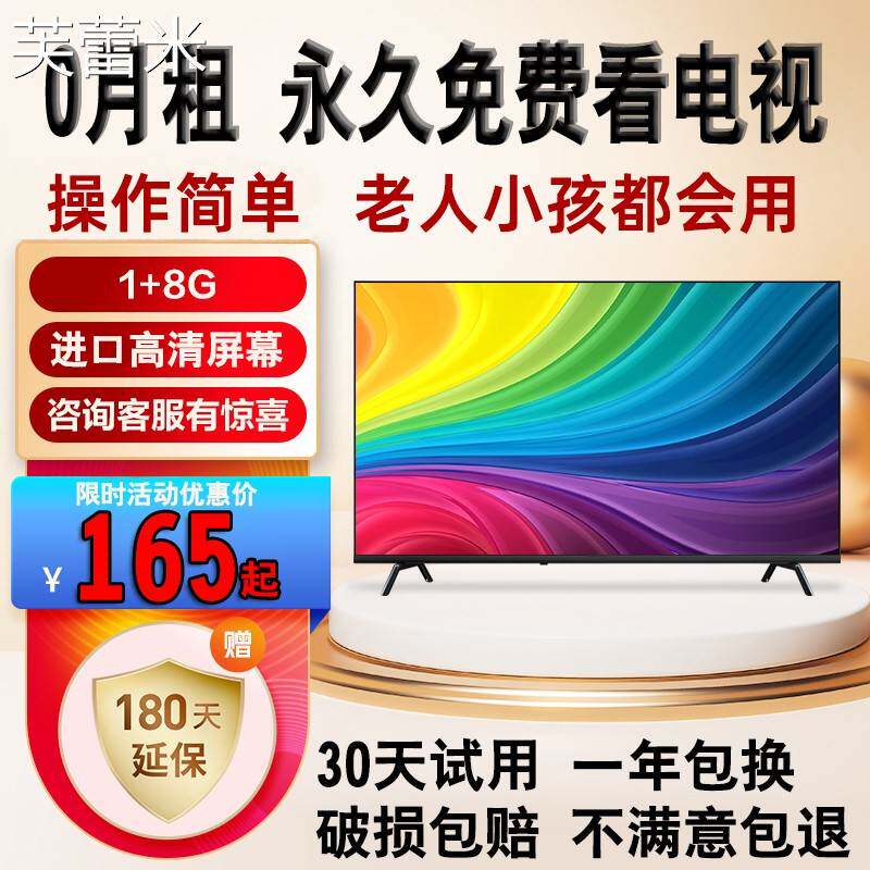芙蕾米32/21寸老年人电视机老式小型液晶网络迷你20小尺寸家用老人专用床笠拉车