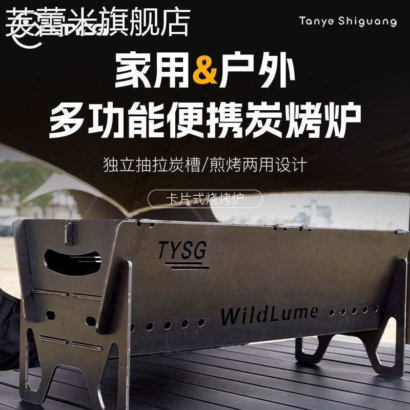 芙蕾米烧烤炉户外家用烤羊腿炉子便捷式烧烤架加厚野炊柴火灶露营篝火炉饰品摆件垫垫