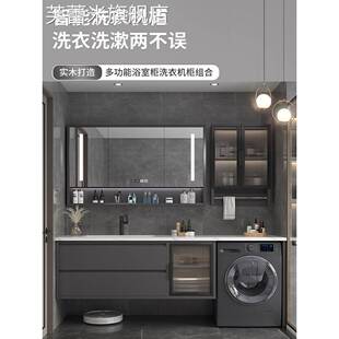 芙蕾米现代简约阳台滚筒洗衣机柜一体浴室柜组合卫生间洗漱台洗手洗脸盆饰品摆件垫垫