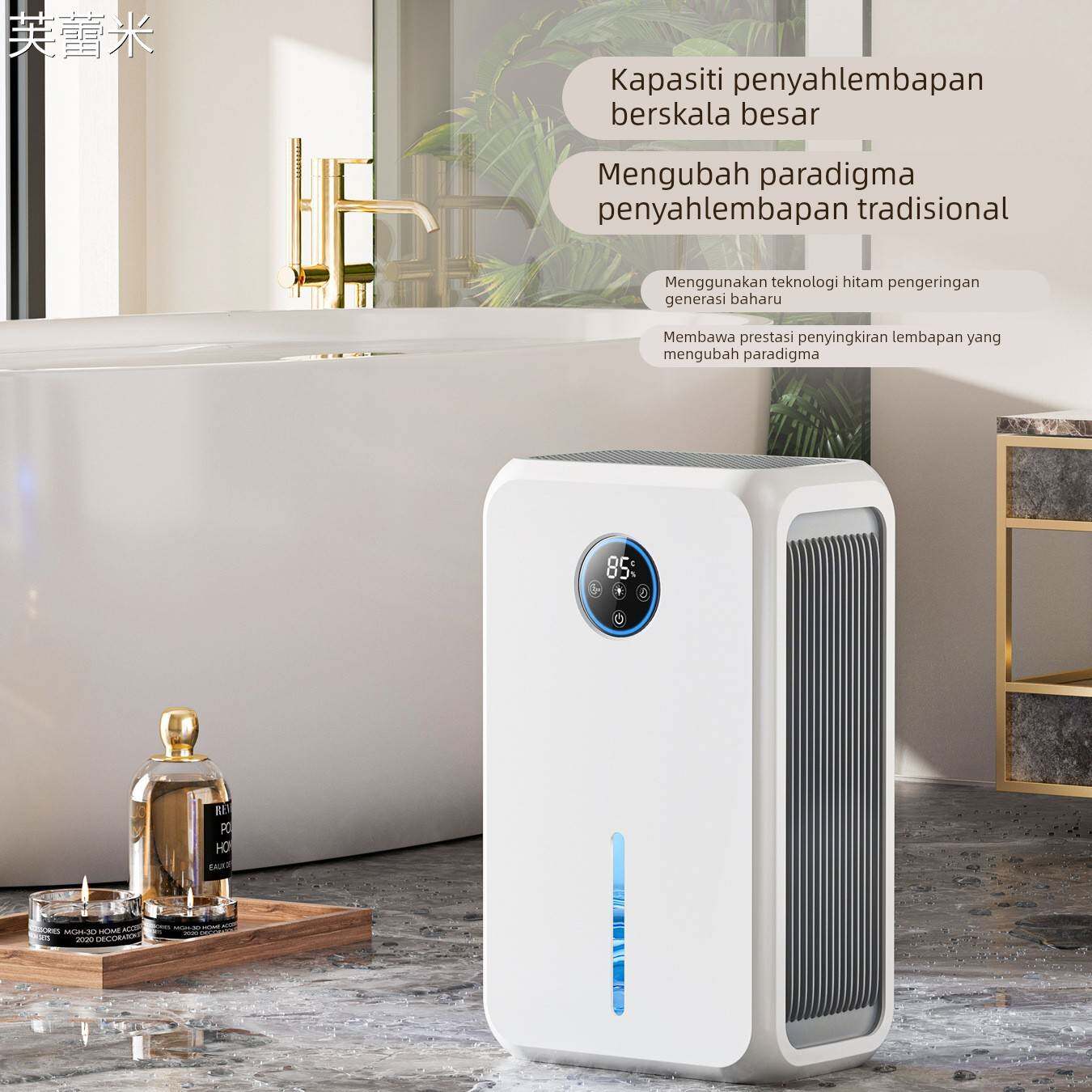 芙蕾米110V美规跨境 除湿机家用智能 吸湿静音抽湿去潮湿神器空气净化器床笠拉车