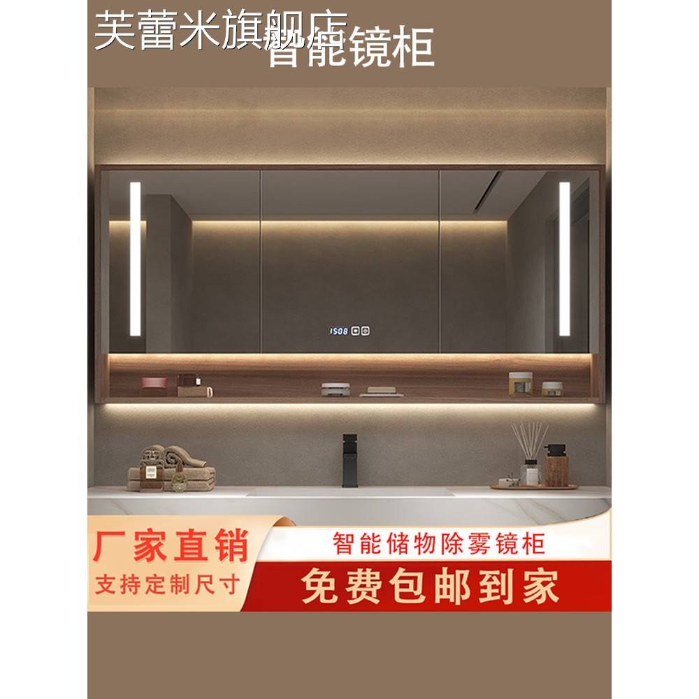 芙蕾米浴室智能镜柜储物除雾卫生间实木收纳置物挂墙式风水镜子单独定制饰品摆件垫垫