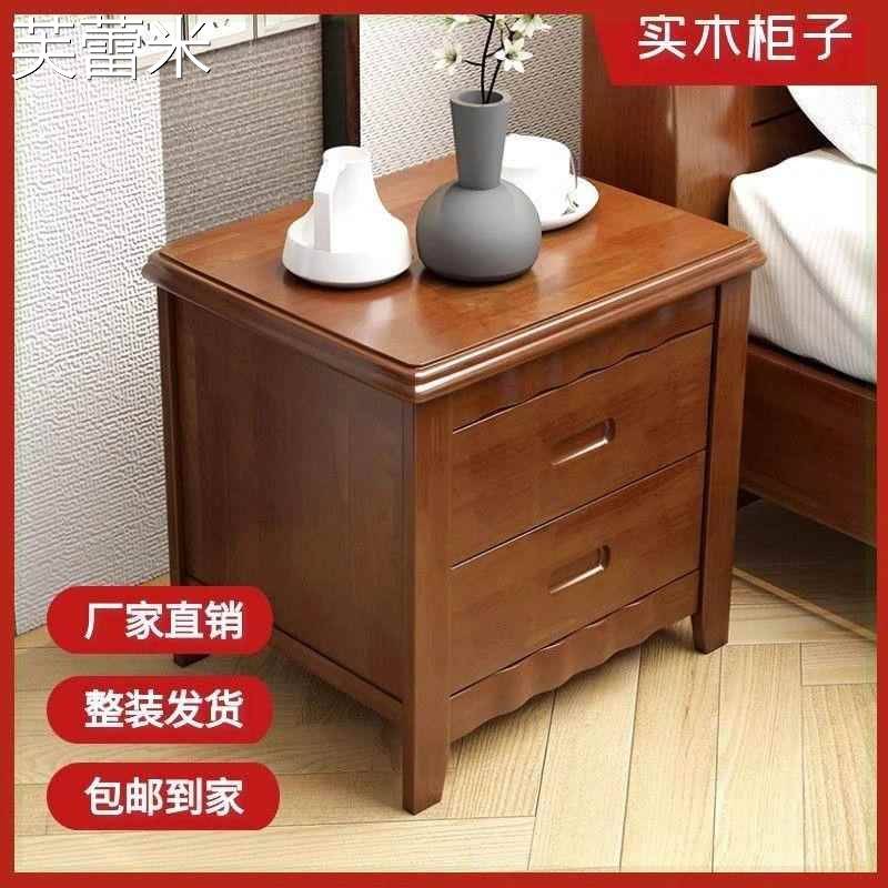 芙蕾米免安装中式简约实木床头 柜 卧室家用带锁储物 柜 特价出租房床边收纳摆件饰品床笠拉车床笠拉车