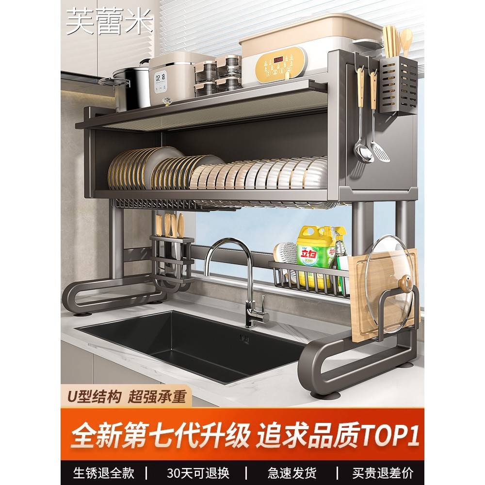 芙蕾米不锈钢厨房水槽置物架碗碟收纳架洗碗槽水池防尘多功能碗盘沥水柜床笠拉车