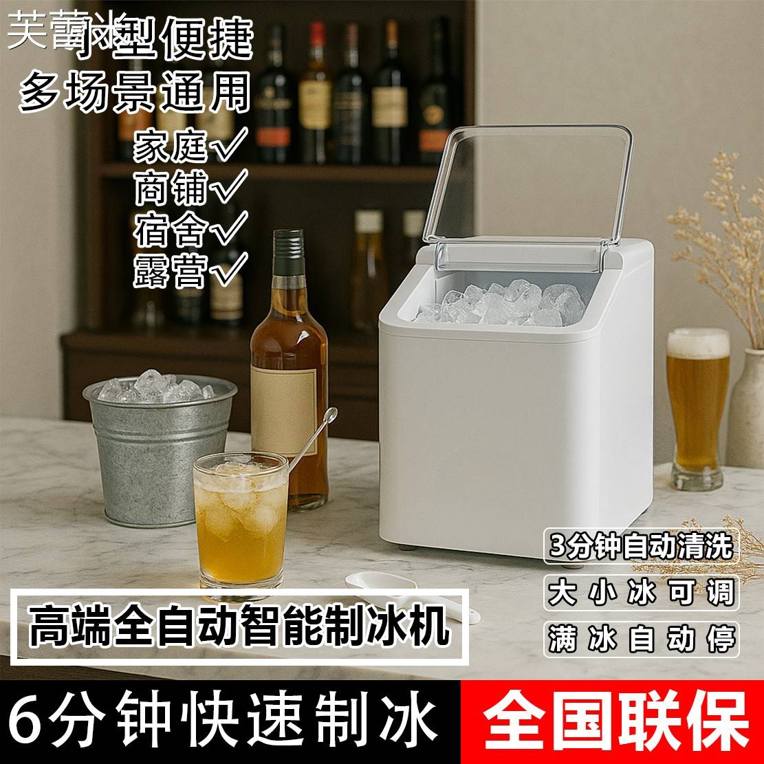 芙蕾米希格尔制冰机小型家用办公室宿舍小型全自动迷你圆冰子弹冰制冰机床笠拉车图片